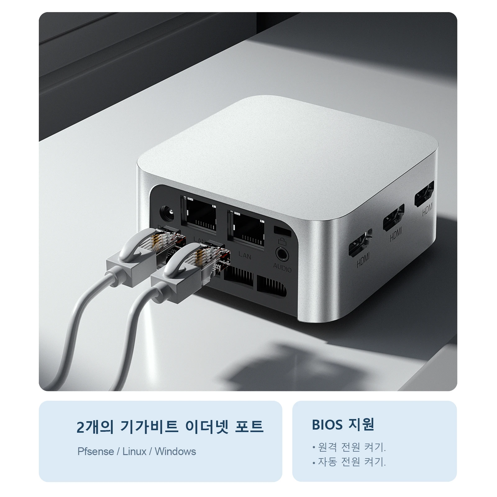 챗리 T8 미니 PC는 두 개의 기가비트 네트워크 포트를 갖추고 있으며, 자동 전원 켜기 및 LAN 부팅을 지원하여 보다 효율적인 운영이 가능합니다.