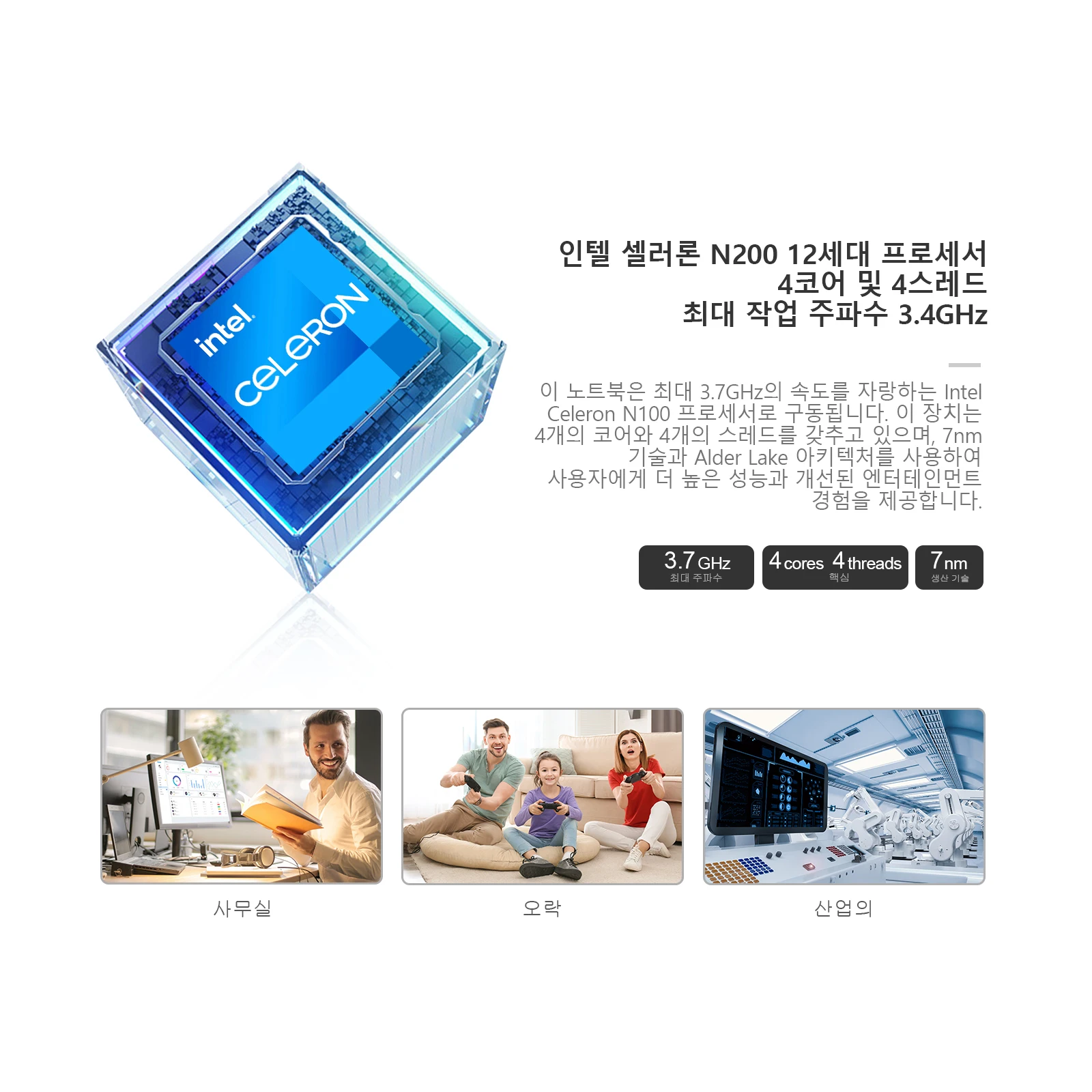Chatreey T8 미니 PC는 인텔 12세대 N200 CPU를 사용하며, 최대 3.7GHz의 속도를 지원하고 4개의 코어와 4개의 스레드를 갖추고 있습니다. 사무용 및 가정용으로 사용할 수 있습니다.