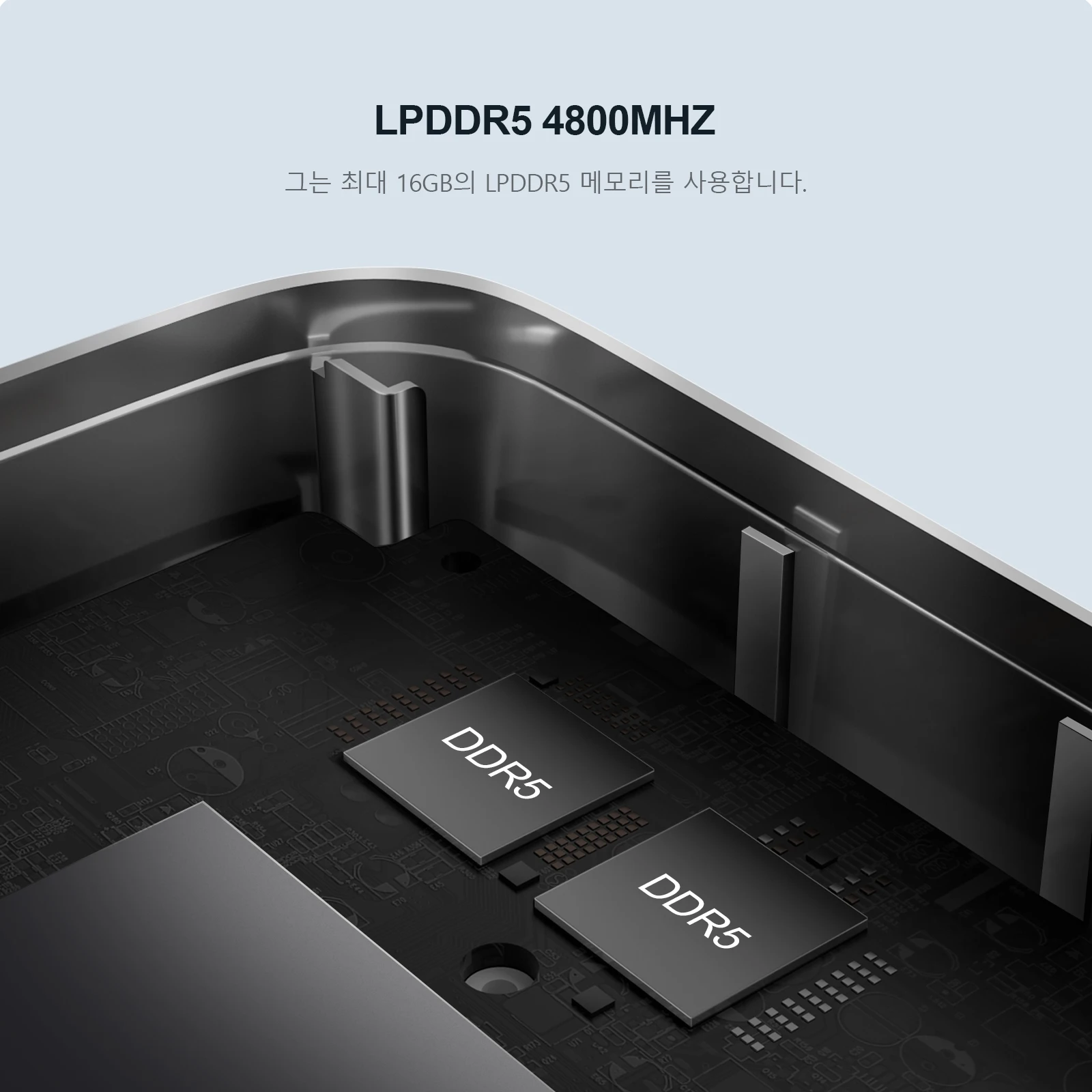 Chatreey T8 미니 PC는 DDR5 메모리를 탑재하고 있으며, 최대 16GB까지 지원합니다. 최대 주파수는 4800MHZ입니다.