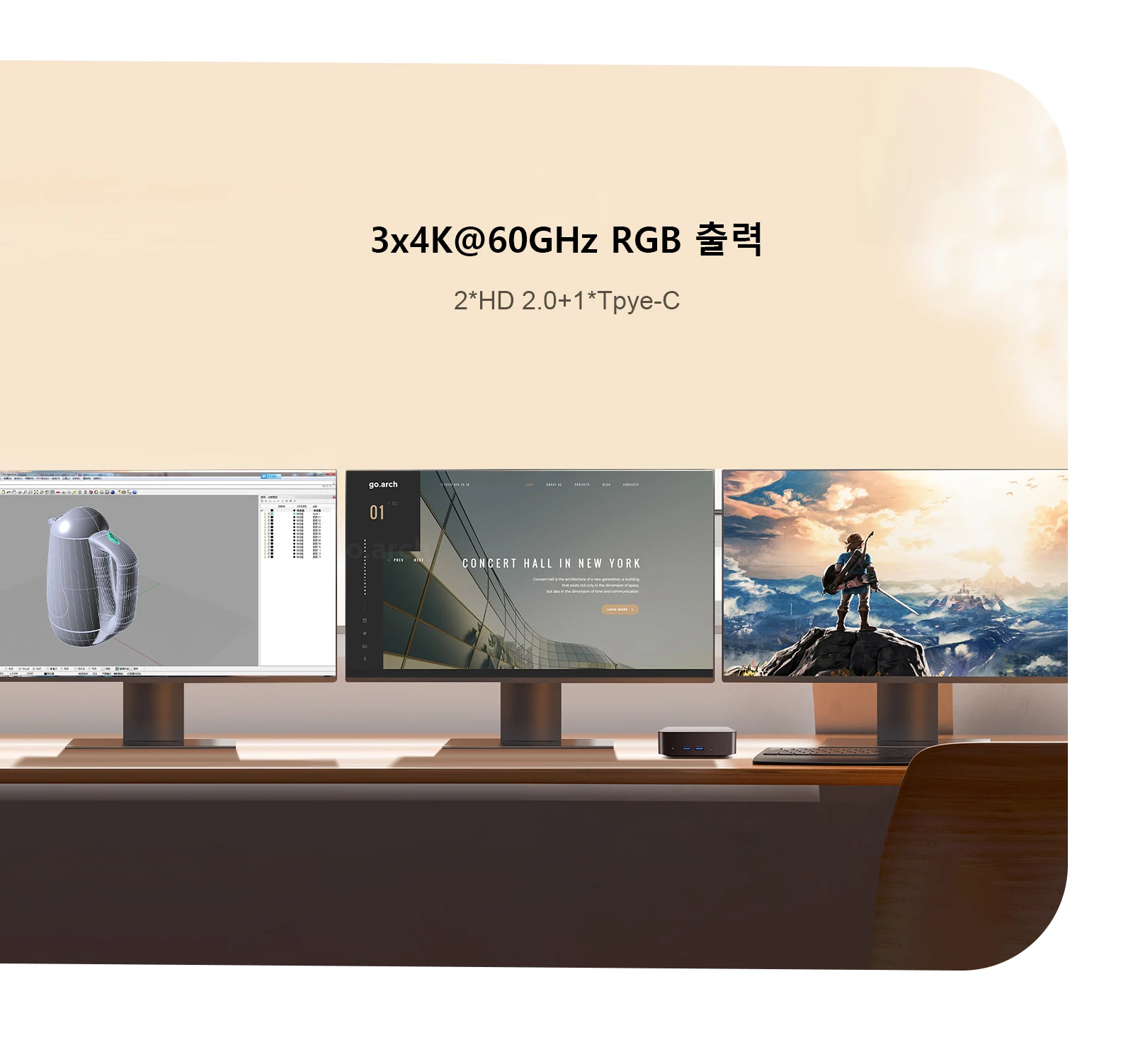 Chatreey T9H 미니 PC는 2개의 HDMI 2.0 및 TYPE-C 인터페이스를 갖추고 있으며, 3개의 4K 디스플레이를 지원하고 최대 60GHz RGB 출력을 제공하여 멀티태스킹 요구를 충족합니다.