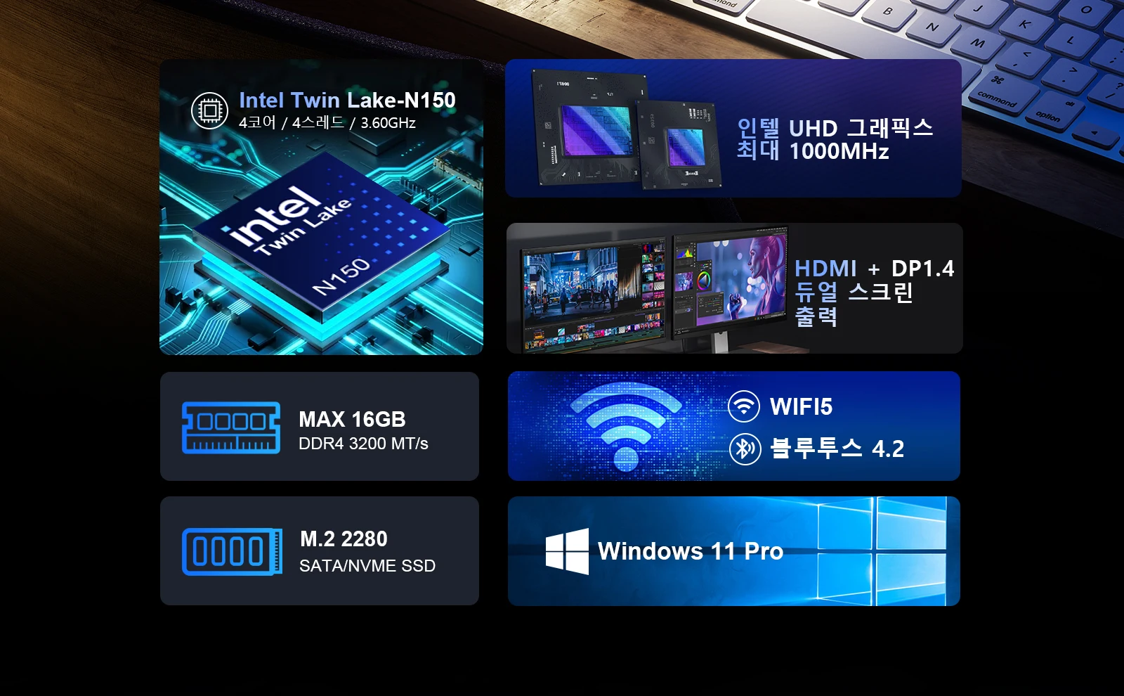 챠트리 미니 PC T10은 기본 주파수 3.6GHz의 인텔 N150 쿼드코어, 쿼드 스레드 프로세서로 장착되어 있습니다. HDMI와 DP를 통해 듀얼 스크린 디스플레이를 지원하며, 최대 16GB 용량의 단일 DDR4 3200 메모리 슬롯, M.2 2280 SSD 슬롯, 내장 WiFi 5 및 Bluetooth 4.0을 갖추고 있으며, Windows 11 Pro가 사전 설치되어 있습니다.