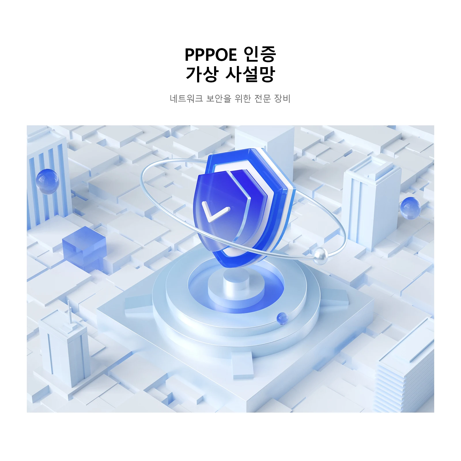Chatreey MR02 미니 PC에는 PPPoE 네트워크 프로토콜이 함께 제공되어 네트워크 보안을 보장합니다.