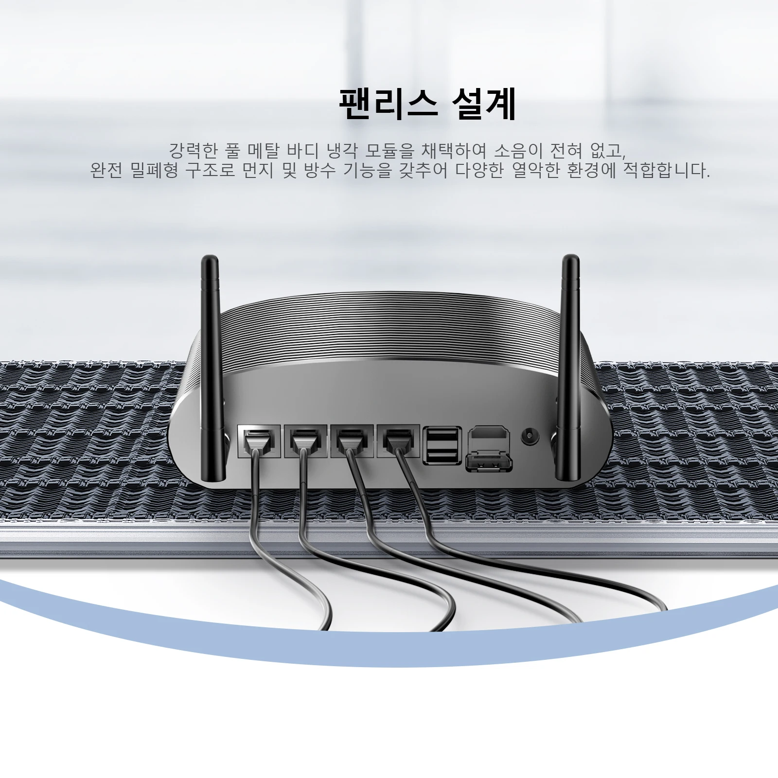 Chatreey MR02 미니 PC는 팬리스 디자인으로 더욱 조용합니다. 이음매 없는 금속 디자인을 사용하여 방열을 향상시키는 동시에 방진 및 방수 기능이 있어 열악한 산업 환경에 적합합니다.