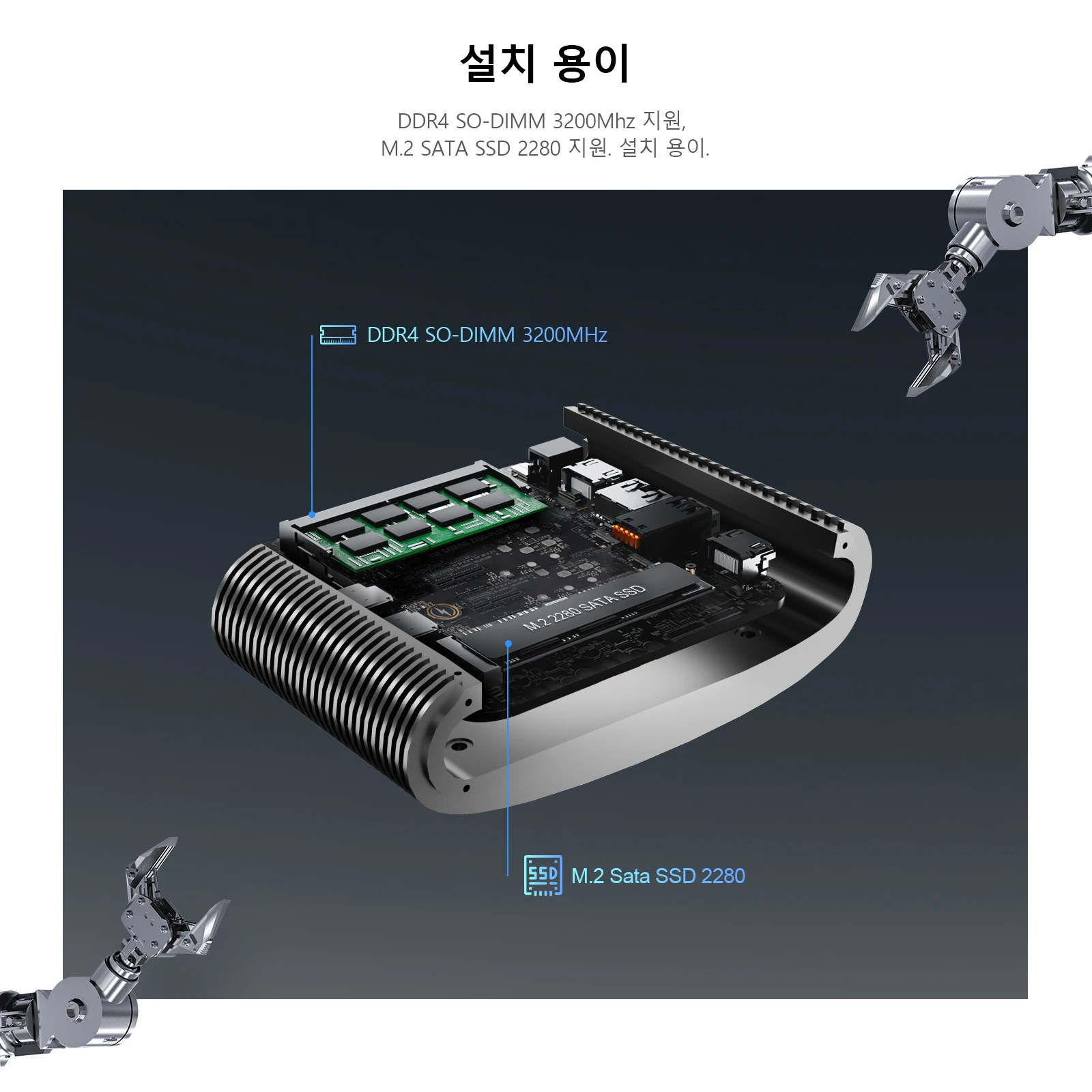 Chatreey MR02 미니 PC는 DDR4 2666 3200MHz 메모리 슬롯(최대 64GB 지원)과 M.2 2280 SATA SSD 슬롯(최대 2TB 지원)을 갖추고 있어 대용량 스토리지를 통해 미니 PC의 작동을 더욱 원활하게 합니다.