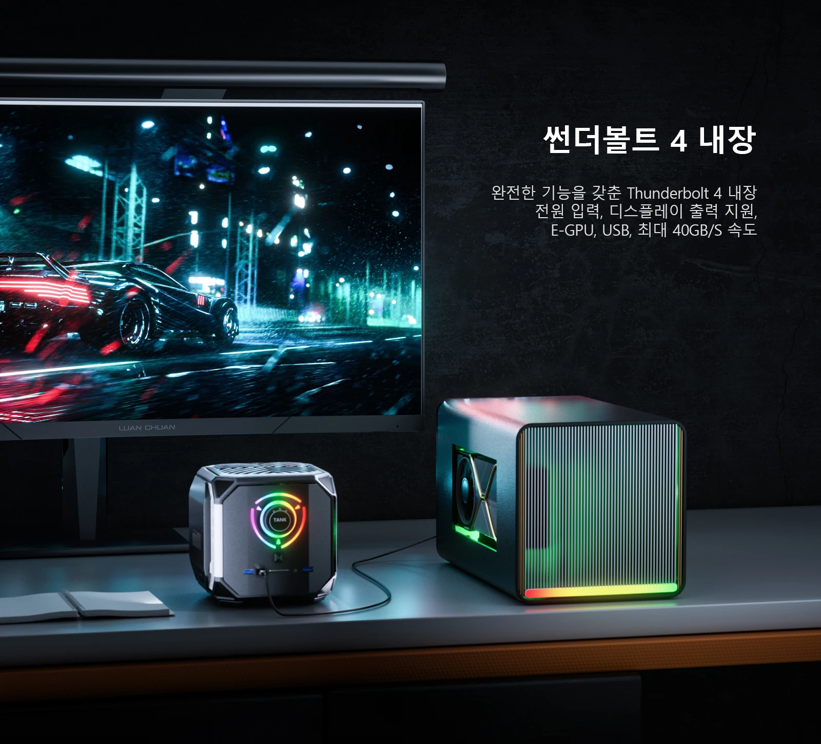 Chatreey TANK 미니 PC는 전원 입력, 디스플레이 출력, e-GPU 및 USB 기능을 지원하는 완전한 기능을 갖춘 Thunderbolt 4 포트를 탑재하고 있습니다. 최대 40GB/s의 데이터 전송 속도를 제공하여 전원 공급, 고화질 출력 및 외부 장치에 대한 요구 사항을 충족하는 데 유연하고 안정적입니다.