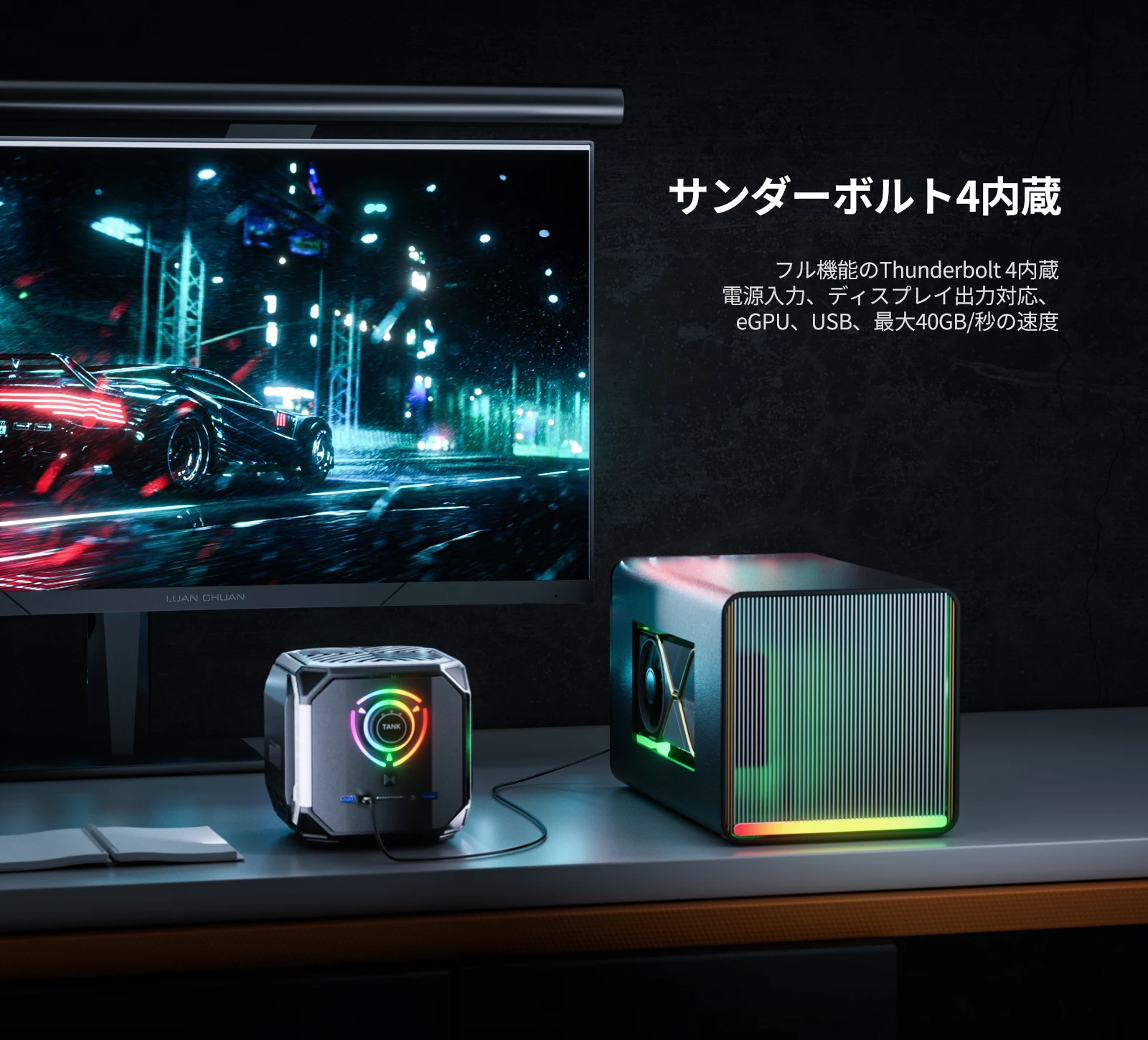 Chatreey TANK Mini PCは、Intel 12コア 13900HKプロセッサーを搭載し、RTX 4060 8Gグラフィックスメモリーを備えています。内蔵のWiFi6とBluetooth 5.0に加え、PCIE3.0およびPCIE 4.0のソリッドステートドライブ、DDR5デュアルチャネルストレージをサポートし、HDMIポート2つ、Type-Cポート1つ、DPポート1つを搭載、4画面表示に対応します。