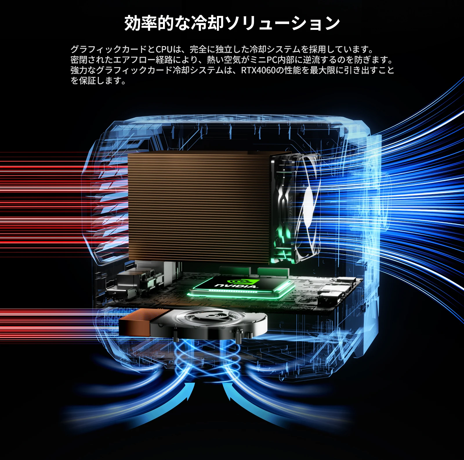 Chatreey TANK Mini PCは、グラフィックスカードとCPUがそれぞれ完全に独立した冷却システムを搭載しています。グラフィックスカードとCPUの冷却機能は互いに干渉せず、各コンポーネントが効率的に放熱できるようになっています。この独立した冷却設計により、グラフィックスカードとCPUは動作中に最適なパフォーマンスを維持し、安定性とユーザーエクスペリエンスを向上させます。